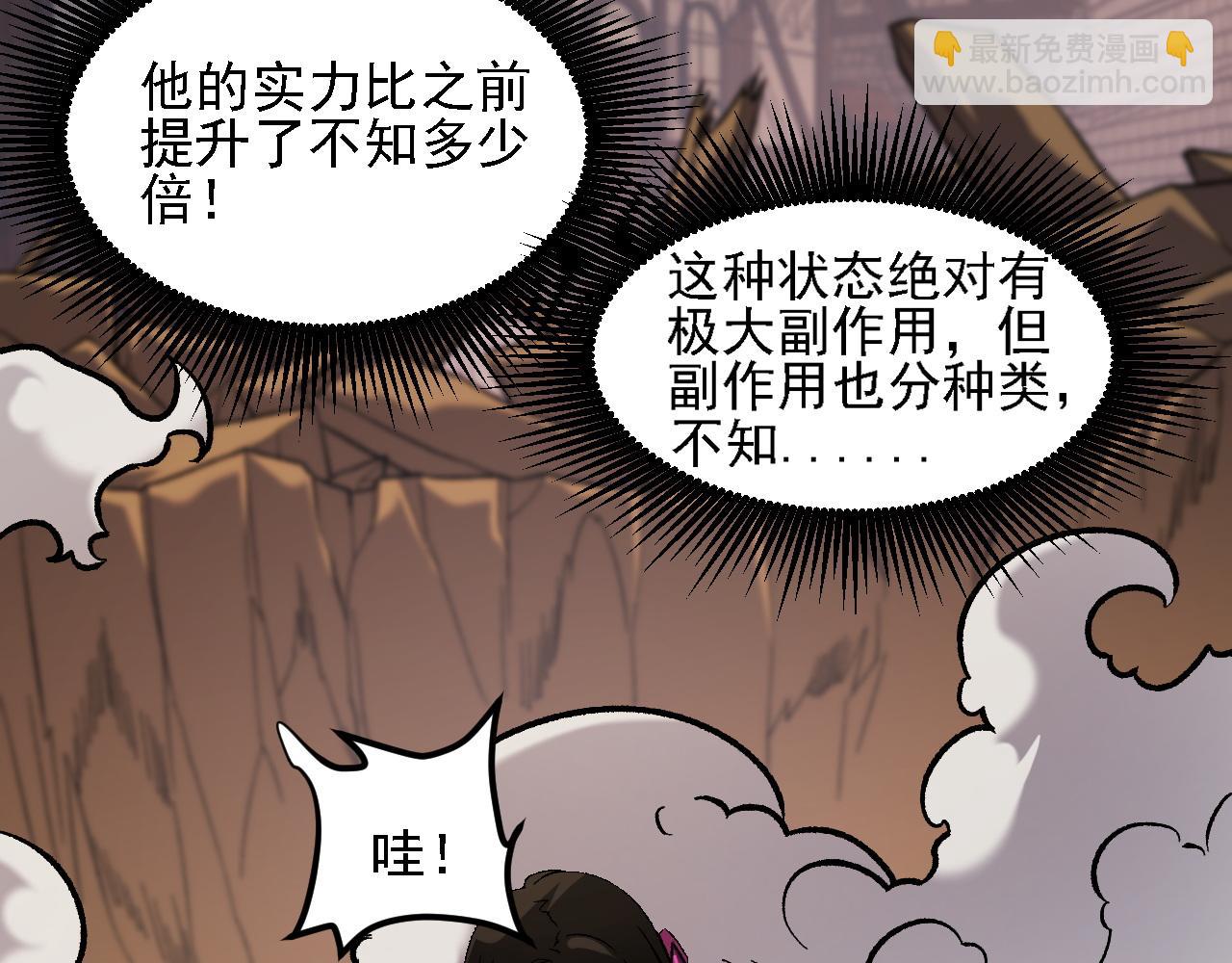 全民轉職：無職的我終結了神明！ - 第147話 萬輪·萬夜輪寂(2/4) - 5