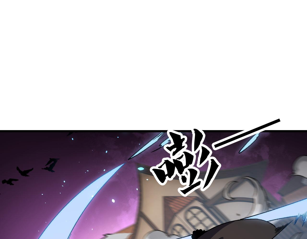 全民轉職：無職的我終結了神明！ - 第147話 萬輪·萬夜輪寂(1/4) - 8
