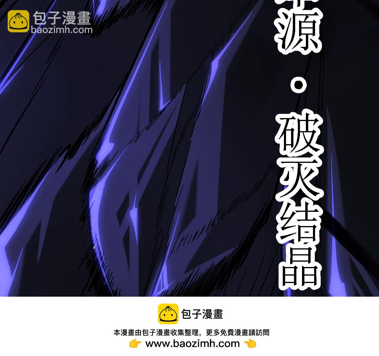 全民轉職：無職的我終結了神明！ - 第147話 萬輪·萬夜輪寂(2/4) - 4