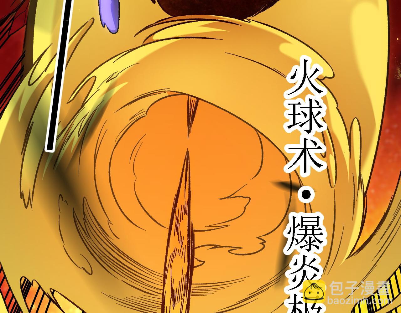 全民轉職：無職的我終結了神明！ - 第147話 萬輪·萬夜輪寂(2/4) - 4