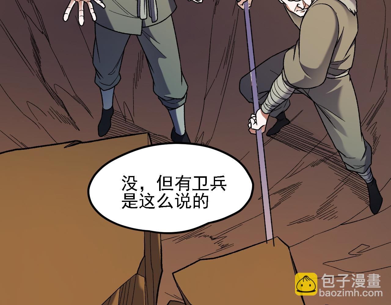 全民轉職：無職的我終結了神明！ - 第149話 敲打與盤問，滅殺姬的屈辱！(1/3) - 2