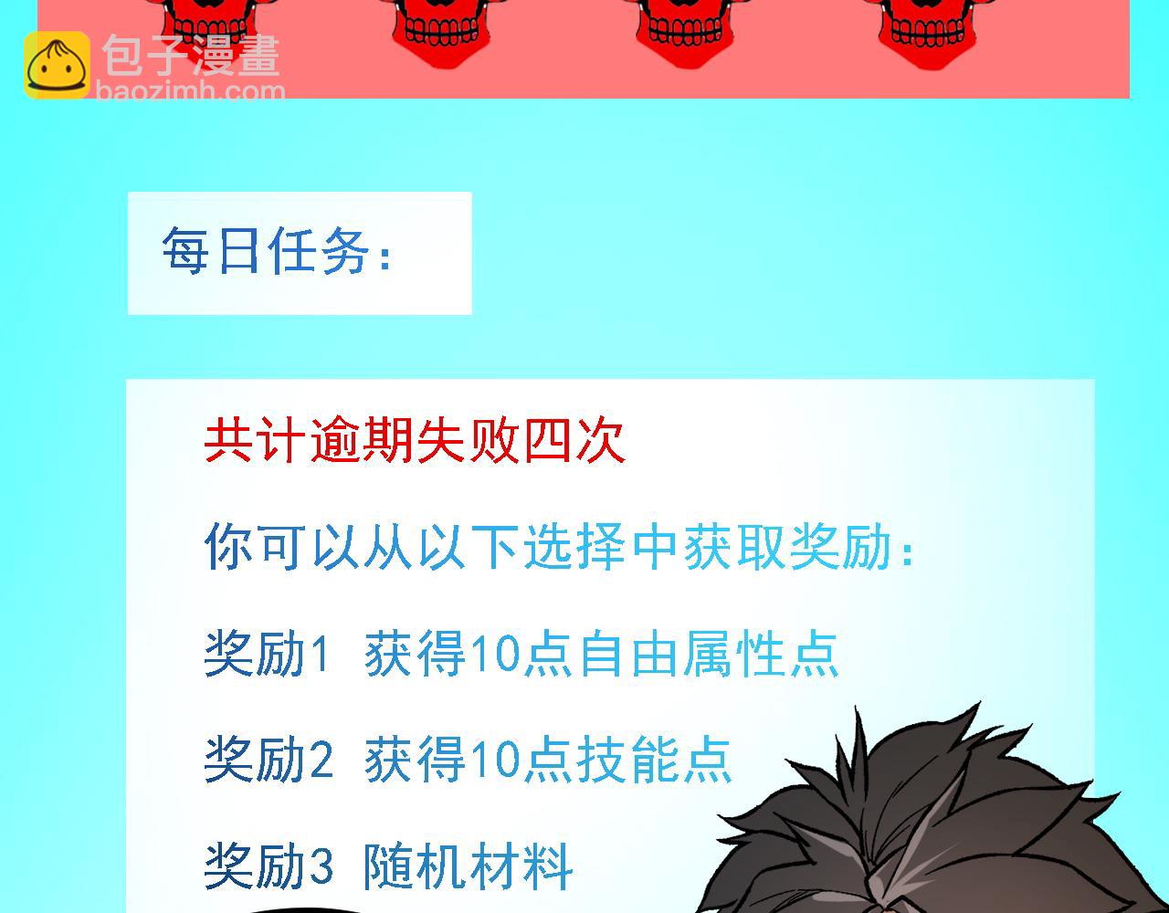 全民轉職：無職的我終結了神明！ - 第149話 敲打與盤問，滅殺姬的屈辱！(3/3) - 7