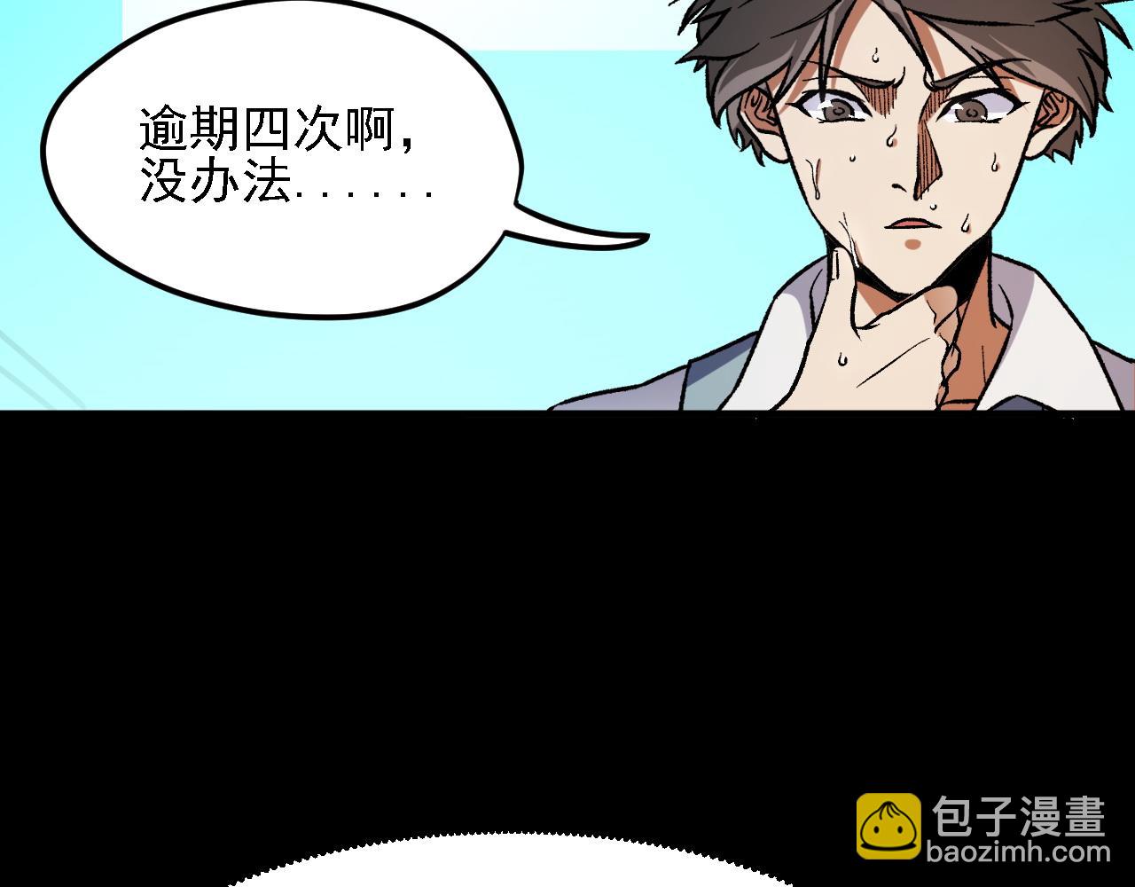 全民轉職：無職的我終結了神明！ - 第149話 敲打與盤問，滅殺姬的屈辱！(3/3) - 1