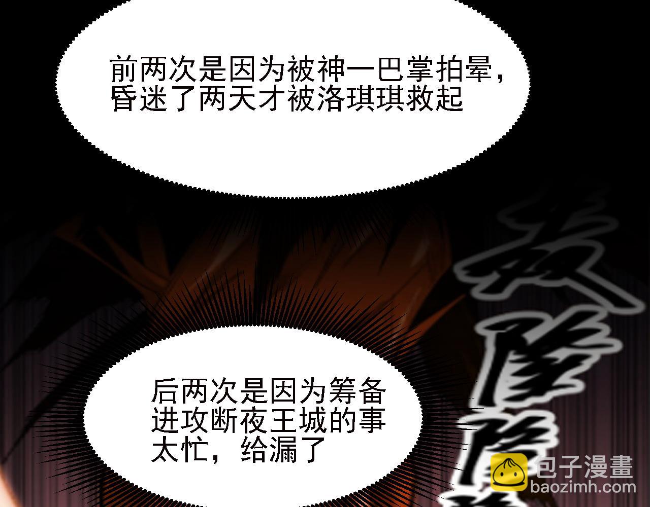 全民轉職：無職的我終結了神明！ - 第149話 敲打與盤問，滅殺姬的屈辱！(3/3) - 2