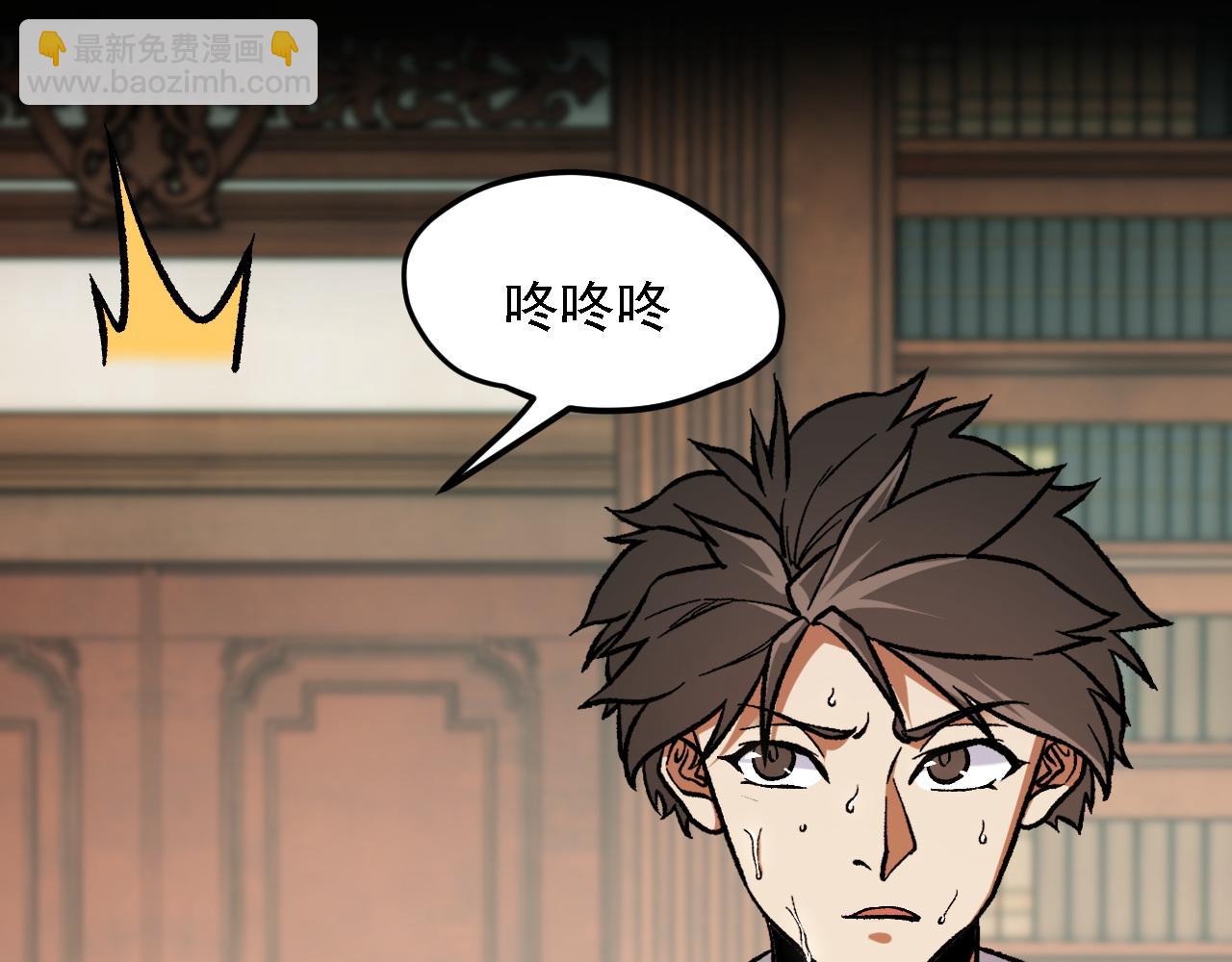 全民轉職：無職的我終結了神明！ - 第149話 敲打與盤問，滅殺姬的屈辱！(3/3) - 6