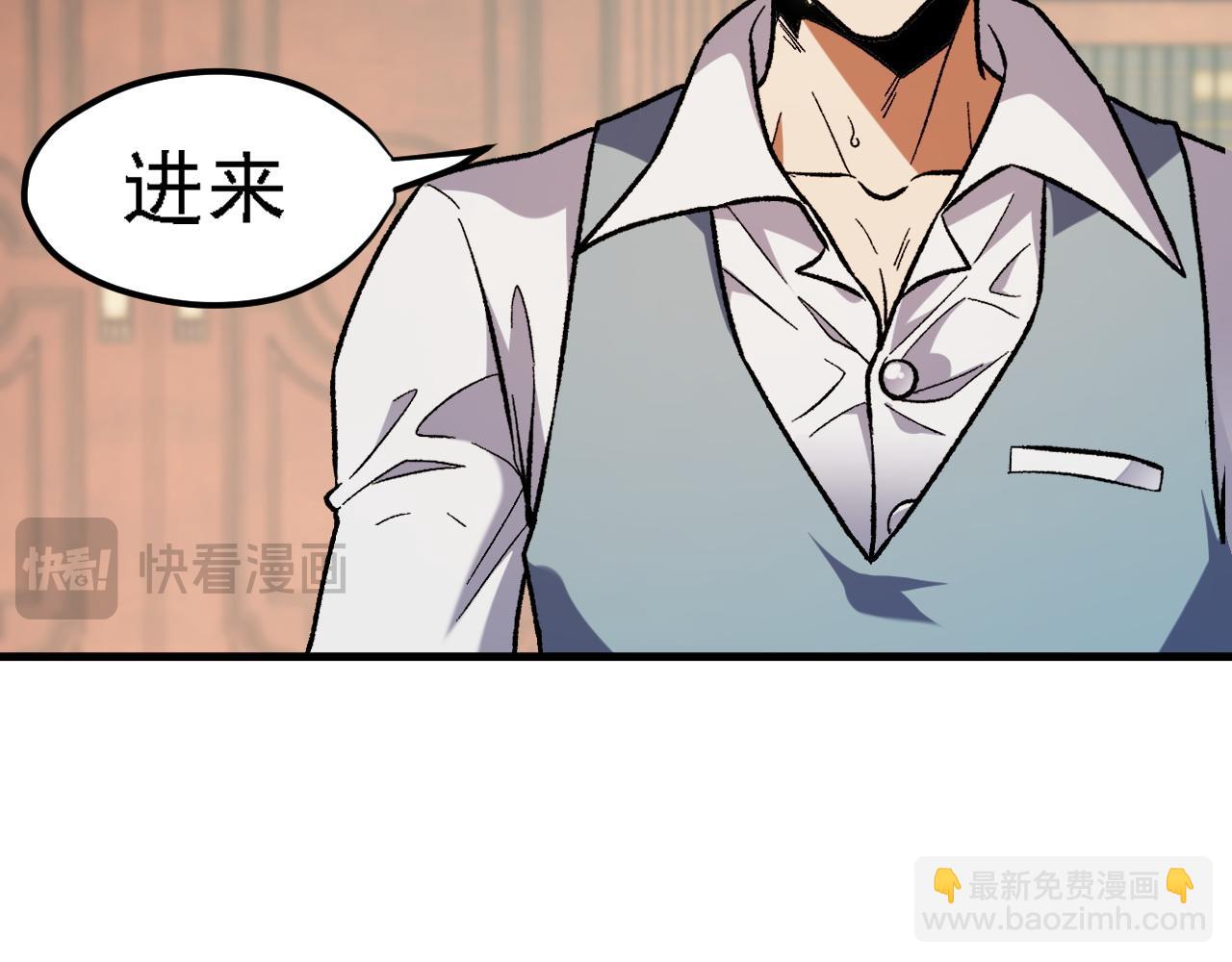 全民轉職：無職的我終結了神明！ - 第149話 敲打與盤問，滅殺姬的屈辱！(3/3) - 7