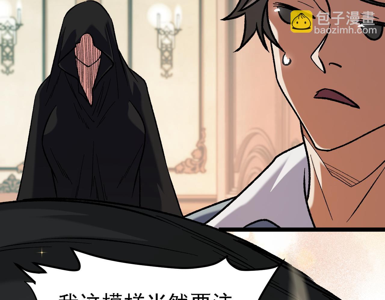 全民轉職：無職的我終結了神明！ - 第149話 敲打與盤問，滅殺姬的屈辱！(3/3) - 2