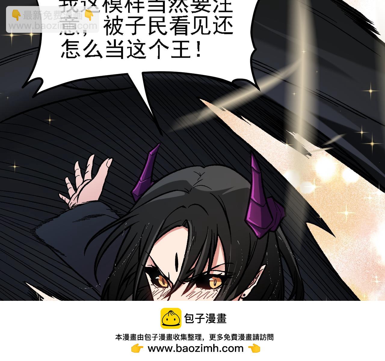 全民轉職：無職的我終結了神明！ - 第149話 敲打與盤問，滅殺姬的屈辱！(3/3) - 3