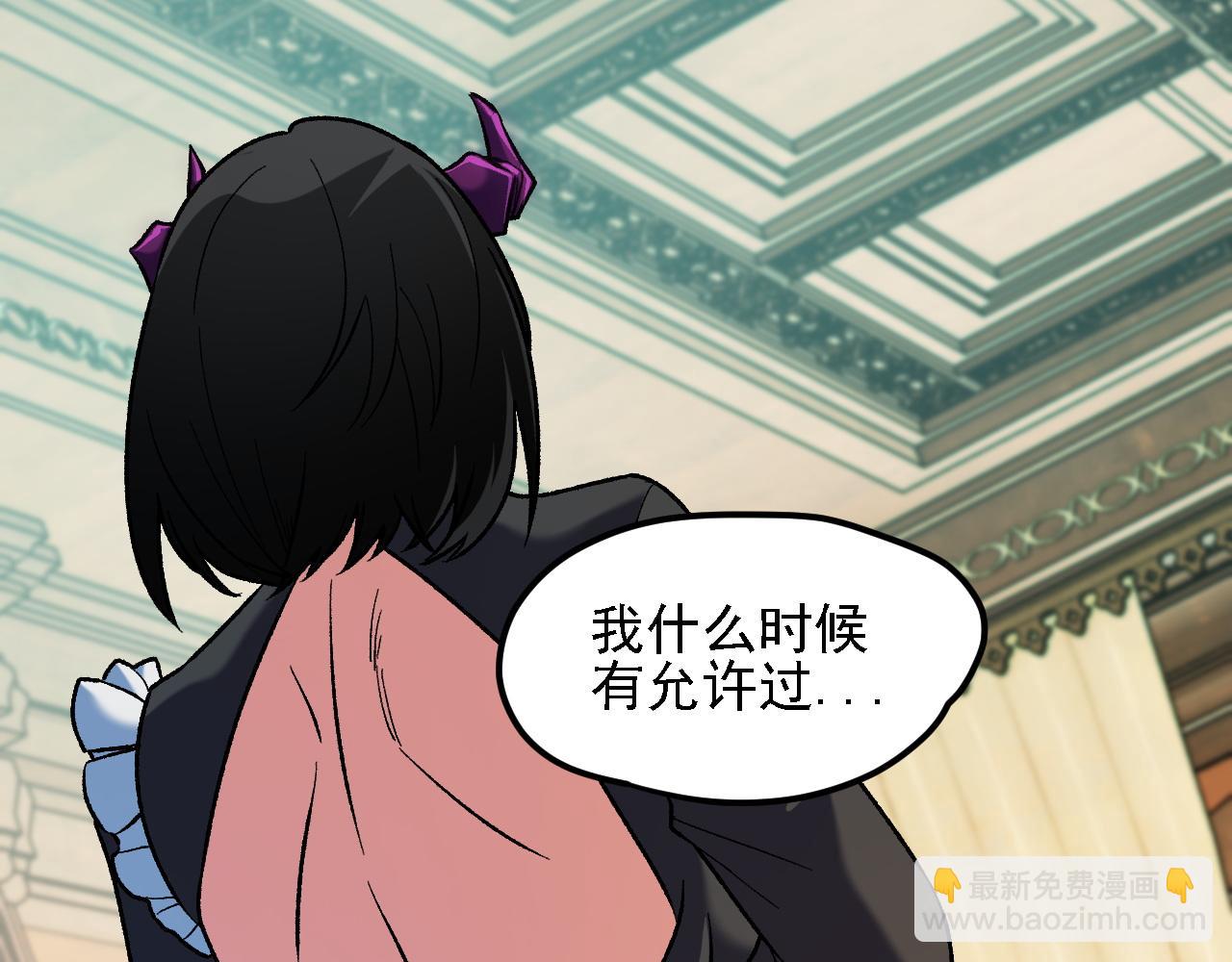 全民轉職：無職的我終結了神明！ - 第149話 敲打與盤問，滅殺姬的屈辱！(3/3) - 2