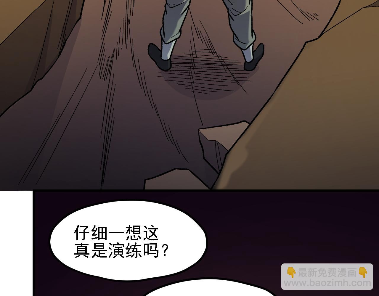 全民轉職：無職的我終結了神明！ - 第149話 敲打與盤問，滅殺姬的屈辱！(1/3) - 4