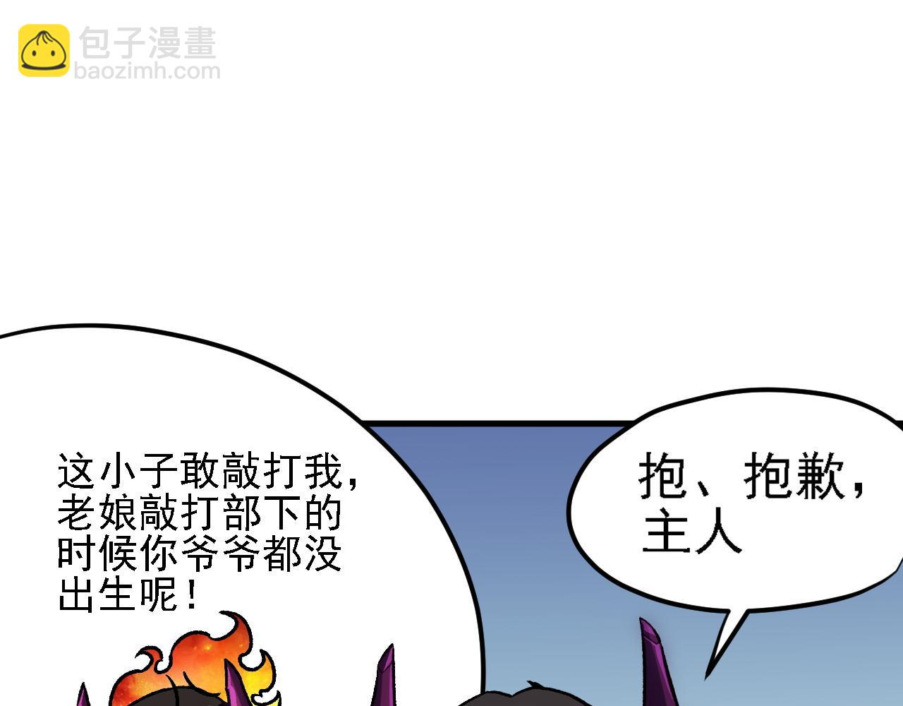 全民轉職：無職的我終結了神明！ - 第149話 敲打與盤問，滅殺姬的屈辱！(3/3) - 7