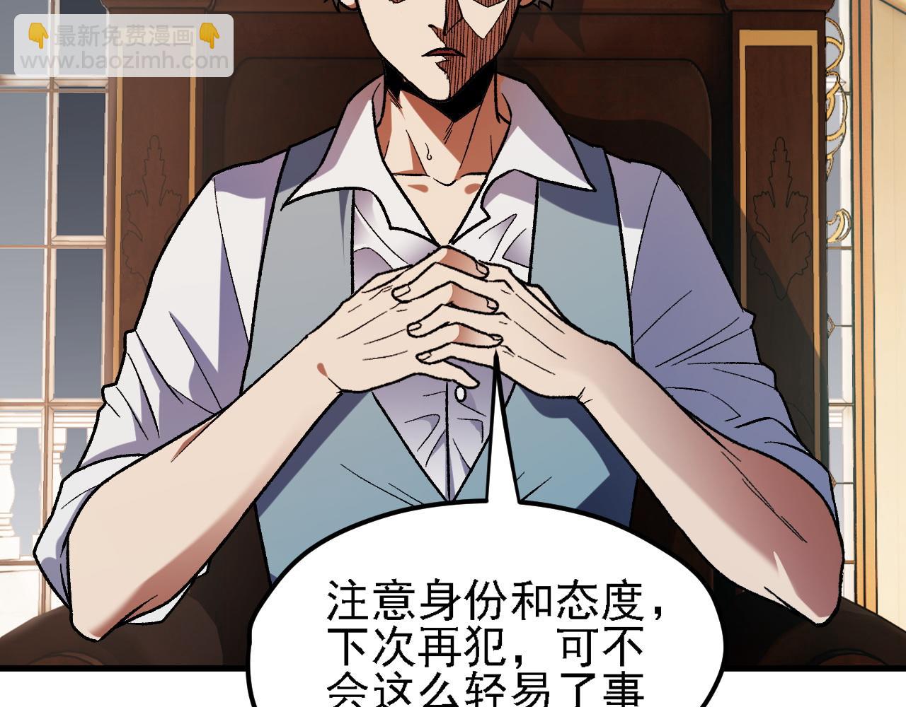 全民轉職：無職的我終結了神明！ - 第149話 敲打與盤問，滅殺姬的屈辱！(3/3) - 5