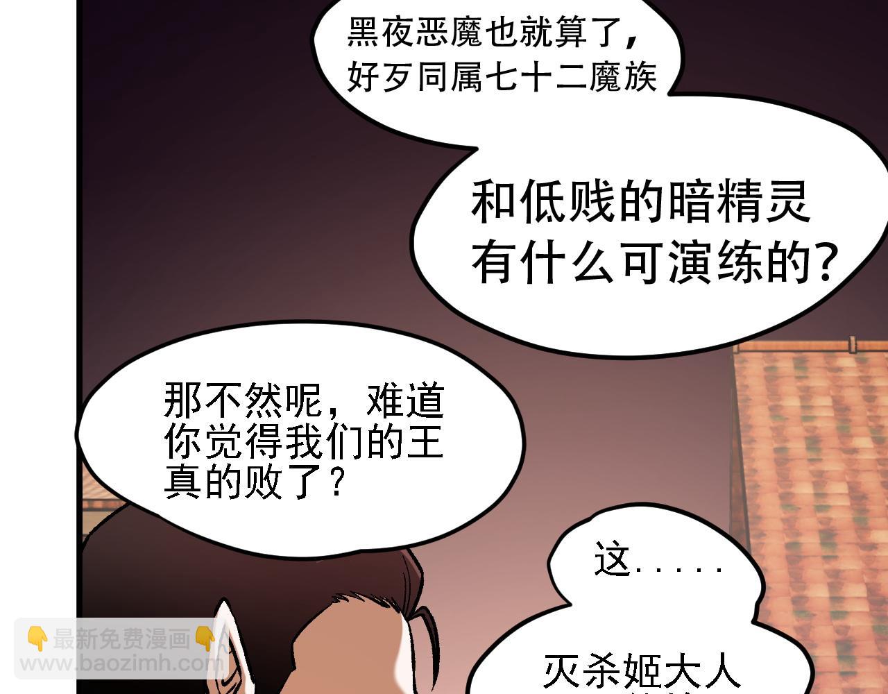 全民轉職：無職的我終結了神明！ - 第149話 敲打與盤問，滅殺姬的屈辱！(1/3) - 5