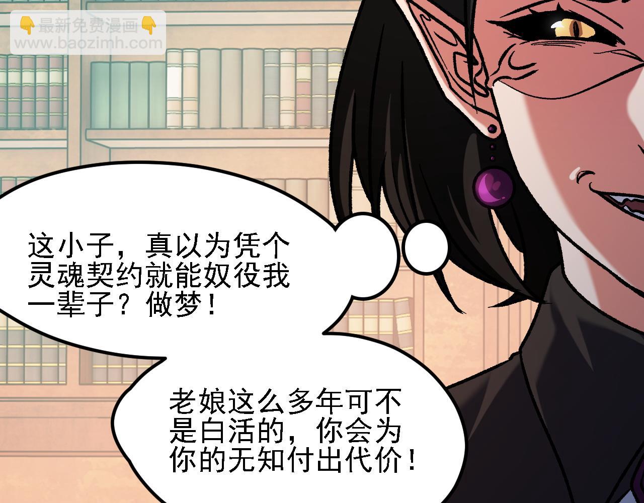 全民轉職：無職的我終結了神明！ - 第149話 敲打與盤問，滅殺姬的屈辱！(3/3) - 2