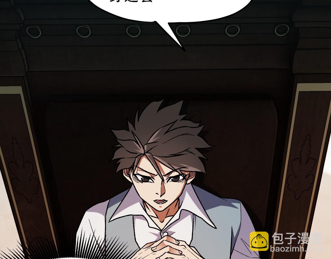 全民轉職：無職的我終結了神明！ - 第149話 敲打與盤問，滅殺姬的屈辱！(3/3) - 4