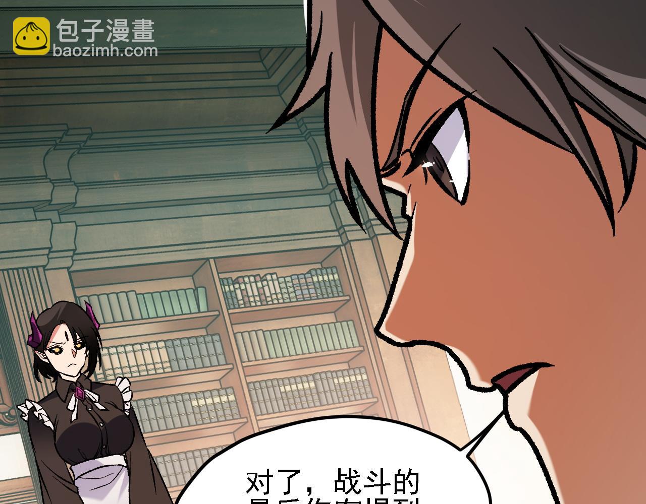 全民轉職：無職的我終結了神明！ - 第149話 敲打與盤問，滅殺姬的屈辱！(3/3) - 7