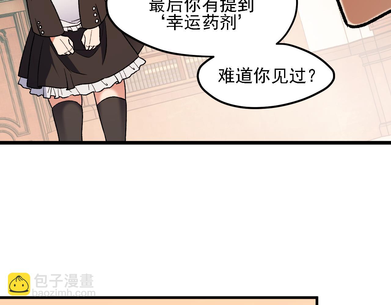 全民轉職：無職的我終結了神明！ - 第149話 敲打與盤問，滅殺姬的屈辱！(3/3) - 1