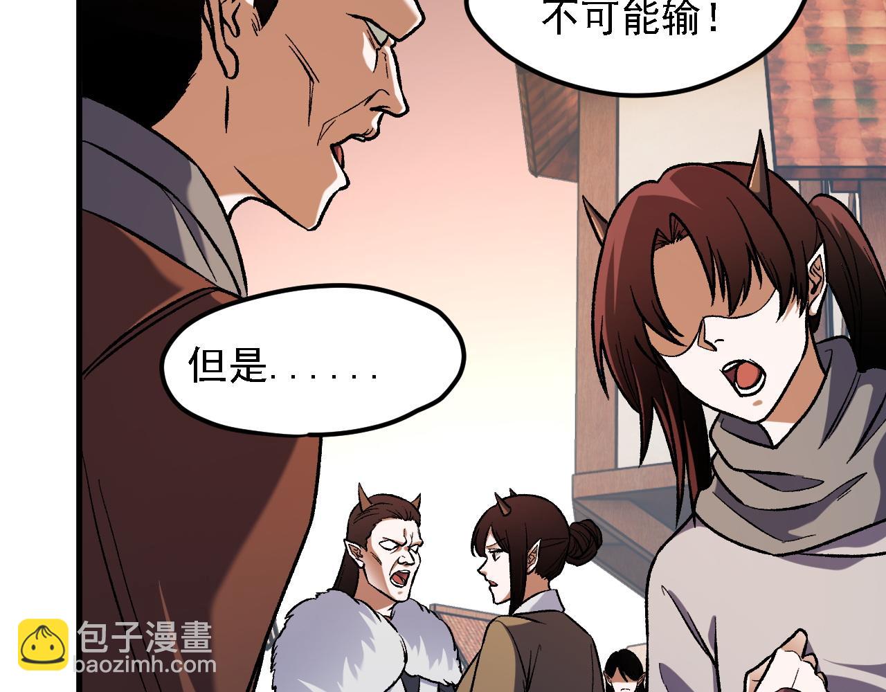 全民轉職：無職的我終結了神明！ - 第149話 敲打與盤問，滅殺姬的屈辱！(1/3) - 6