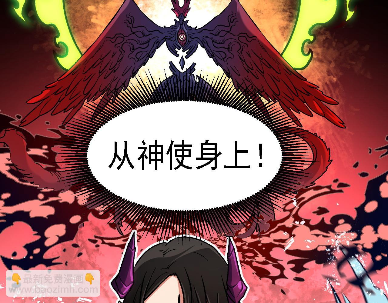 全民轉職：無職的我終結了神明！ - 第149話 敲打與盤問，滅殺姬的屈辱！(3/3) - 4