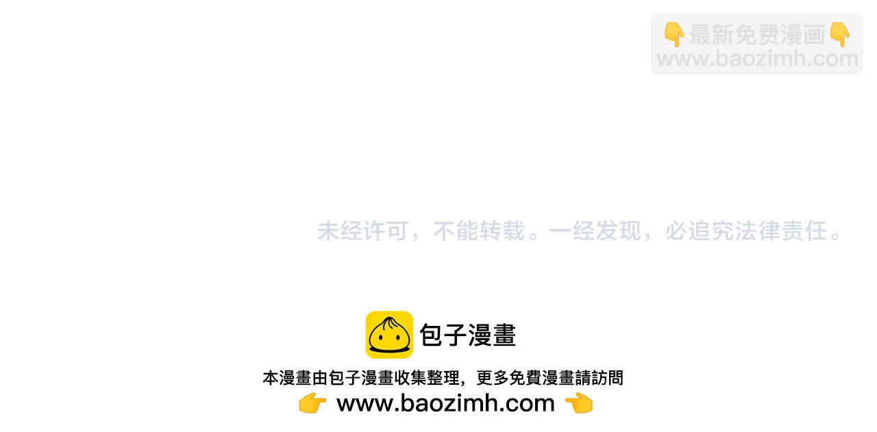 全民轉職：無職的我終結了神明！ - 第149話 敲打與盤問，滅殺姬的屈辱！(3/3) - 7