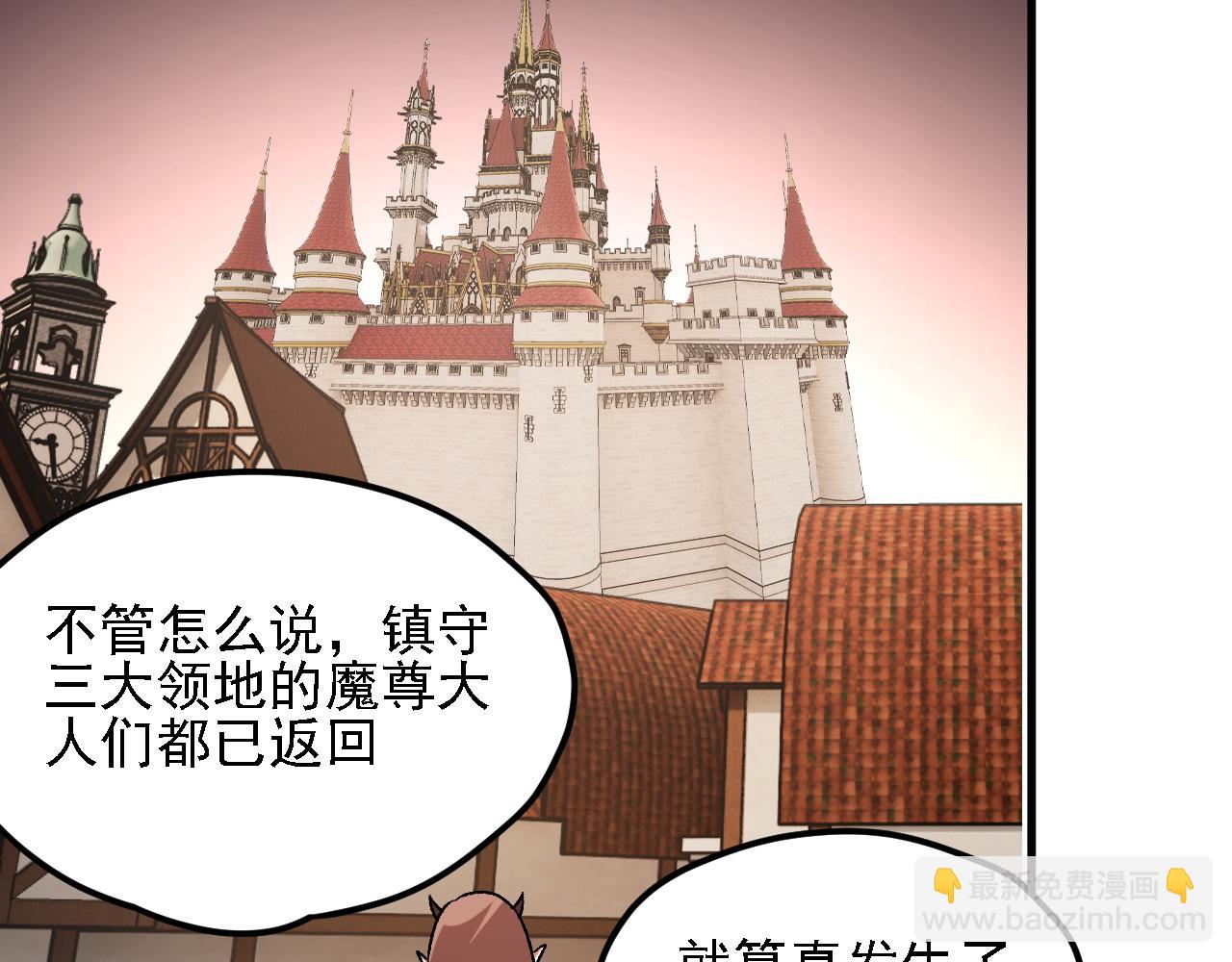全民轉職：無職的我終結了神明！ - 第149話 敲打與盤問，滅殺姬的屈辱！(1/3) - 8