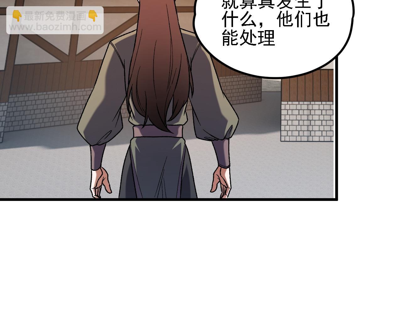全民轉職：無職的我終結了神明！ - 第149話 敲打與盤問，滅殺姬的屈辱！(1/3) - 1