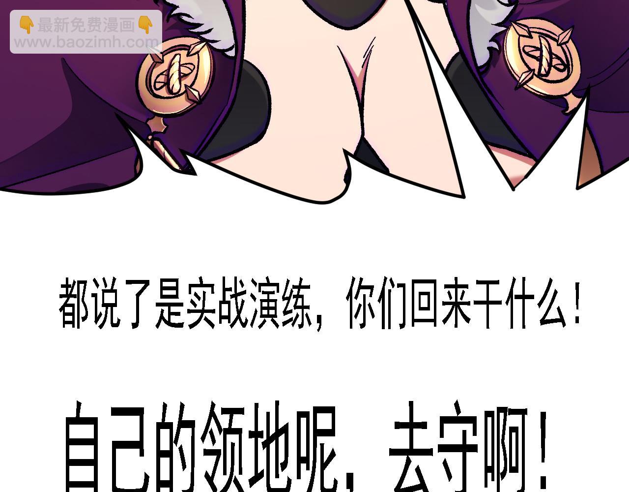 全民轉職：無職的我終結了神明！ - 第149話 敲打與盤問，滅殺姬的屈辱！(1/3) - 7