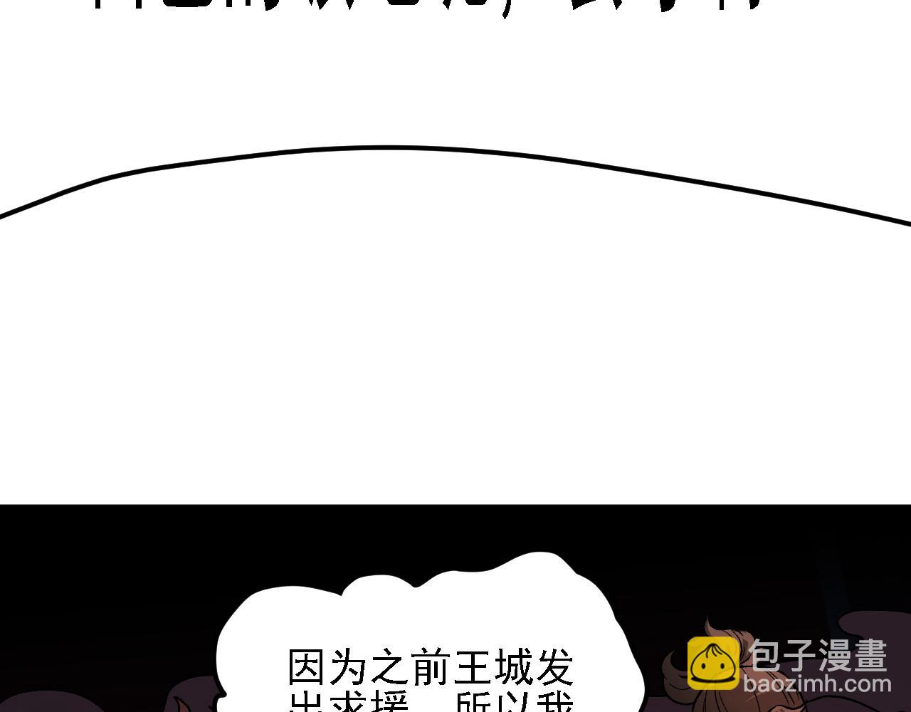 全民轉職：無職的我終結了神明！ - 第149話 敲打與盤問，滅殺姬的屈辱！(1/3) - 8