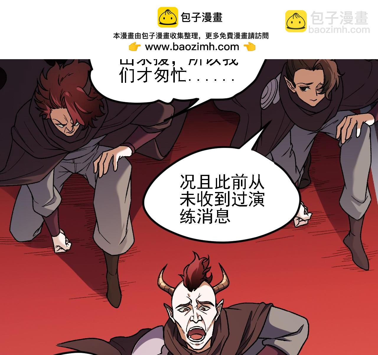 全民轉職：無職的我終結了神明！ - 第149話 敲打與盤問，滅殺姬的屈辱！(1/3) - 1