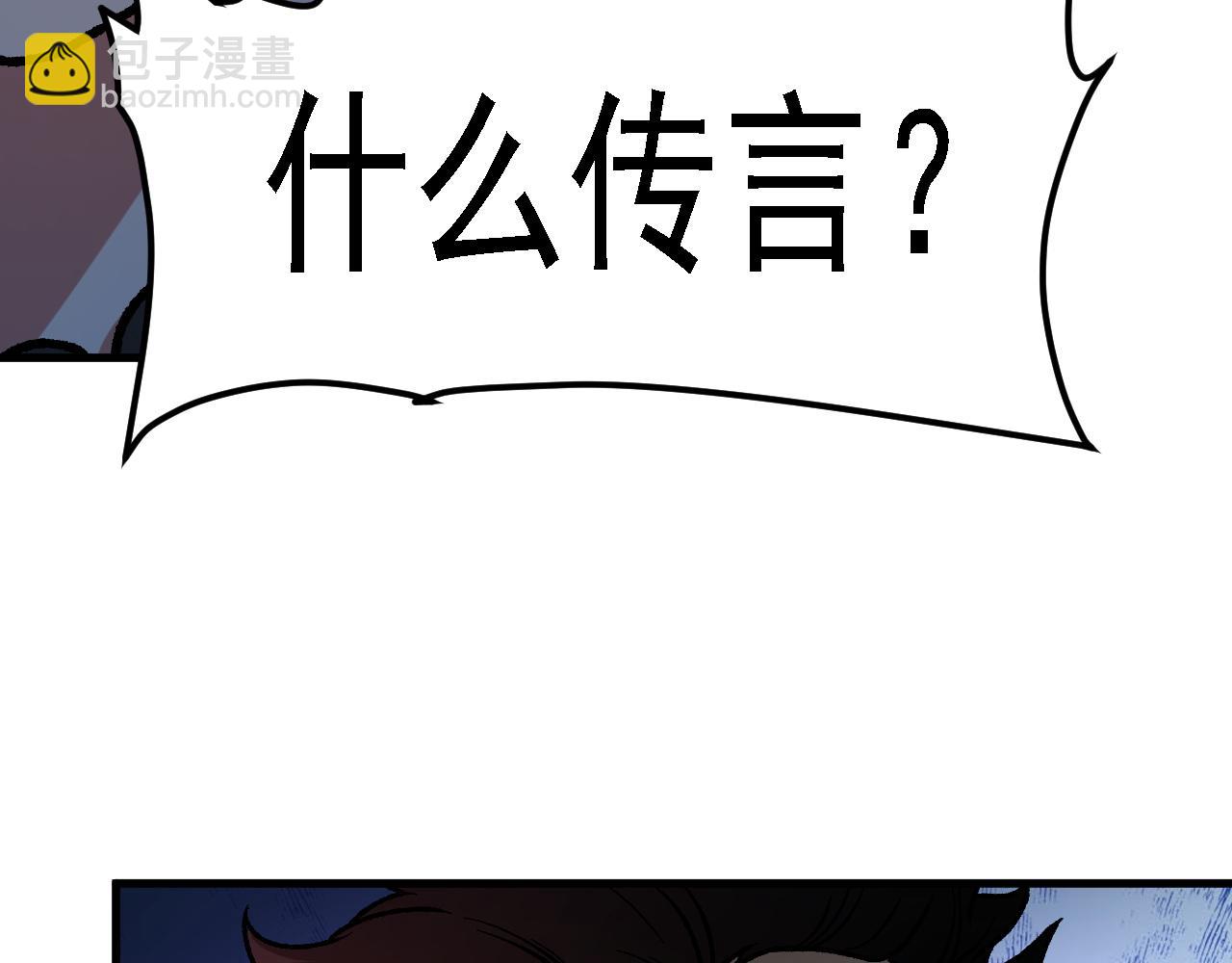 全民轉職：無職的我終結了神明！ - 第149話 敲打與盤問，滅殺姬的屈辱！(1/3) - 5