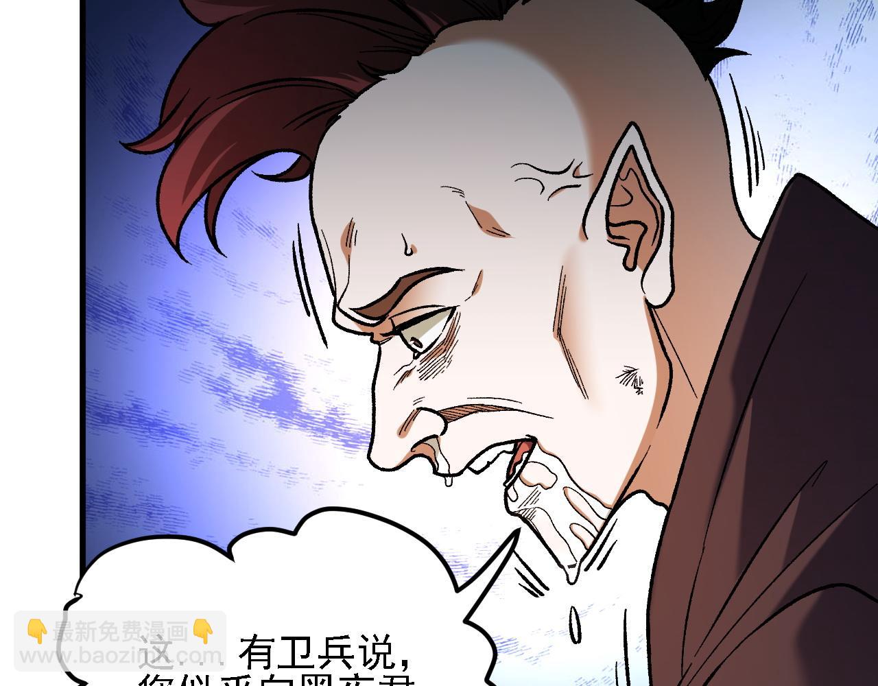 全民轉職：無職的我終結了神明！ - 第149話 敲打與盤問，滅殺姬的屈辱！(1/3) - 6