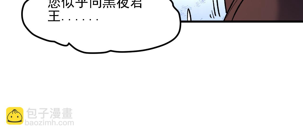 全民轉職：無職的我終結了神明！ - 第149話 敲打與盤問，滅殺姬的屈辱！(1/3) - 7