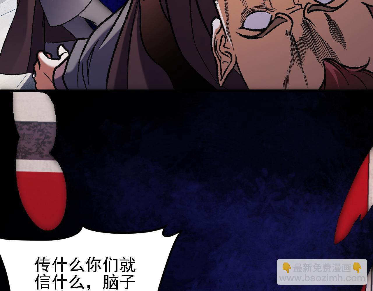 全民轉職：無職的我終結了神明！ - 第149話 敲打與盤問，滅殺姬的屈辱！(1/3) - 5