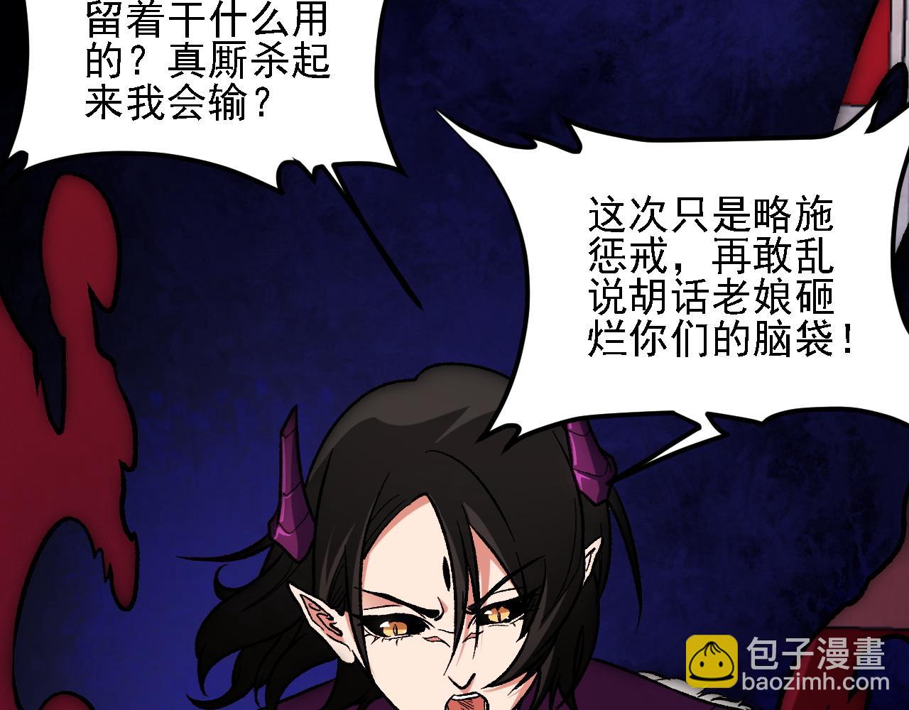 全民轉職：無職的我終結了神明！ - 第149話 敲打與盤問，滅殺姬的屈辱！(1/3) - 6