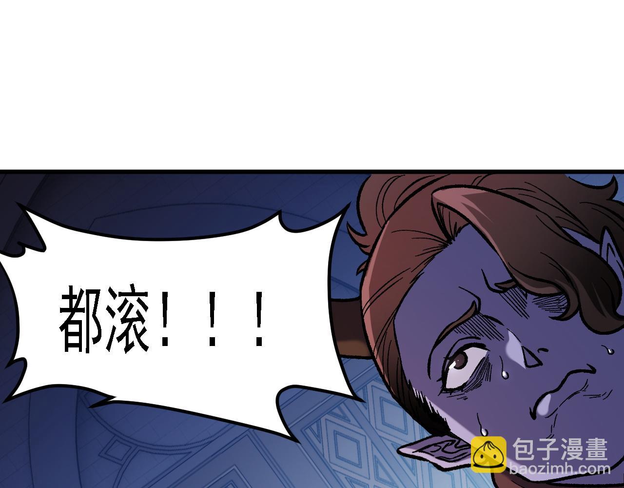 全民轉職：無職的我終結了神明！ - 第149話 敲打與盤問，滅殺姬的屈辱！(1/3) - 1
