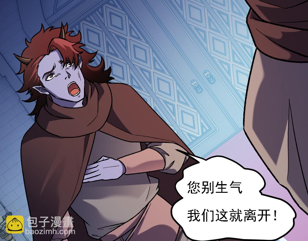 全民轉職：無職的我終結了神明！ - 第149話 敲打與盤問，滅殺姬的屈辱！(1/3) - 2