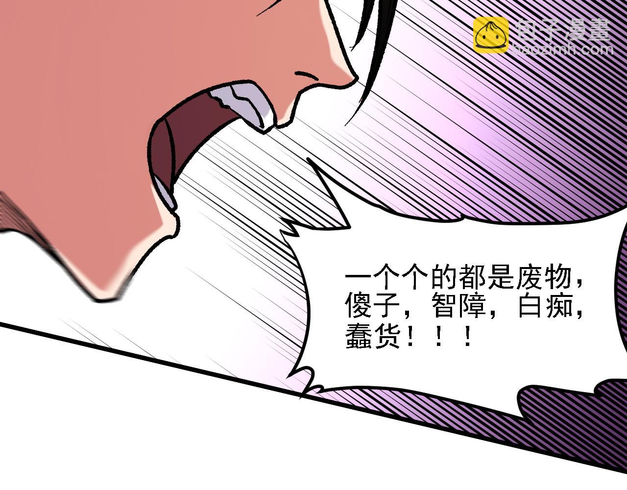 全民轉職：無職的我終結了神明！ - 第149話 敲打與盤問，滅殺姬的屈辱！(1/3) - 4