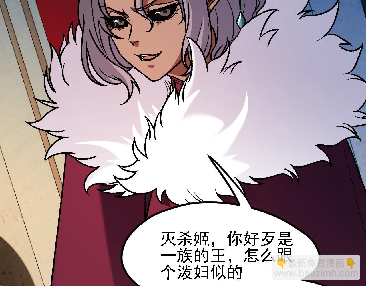 全民轉職：無職的我終結了神明！ - 第149話 敲打與盤問，滅殺姬的屈辱！(1/3) - 6