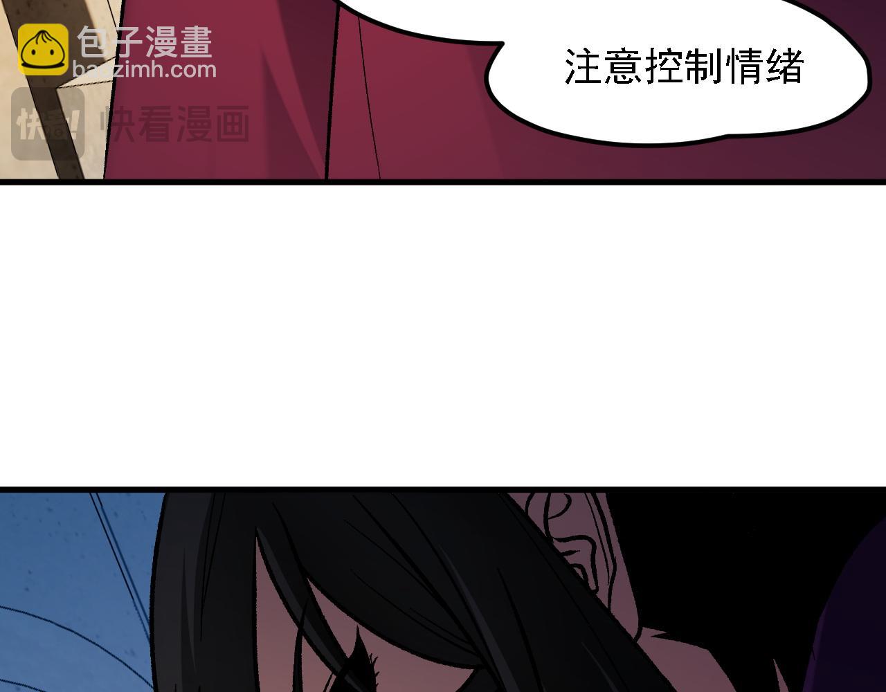 全民轉職：無職的我終結了神明！ - 第149話 敲打與盤問，滅殺姬的屈辱！(1/3) - 7