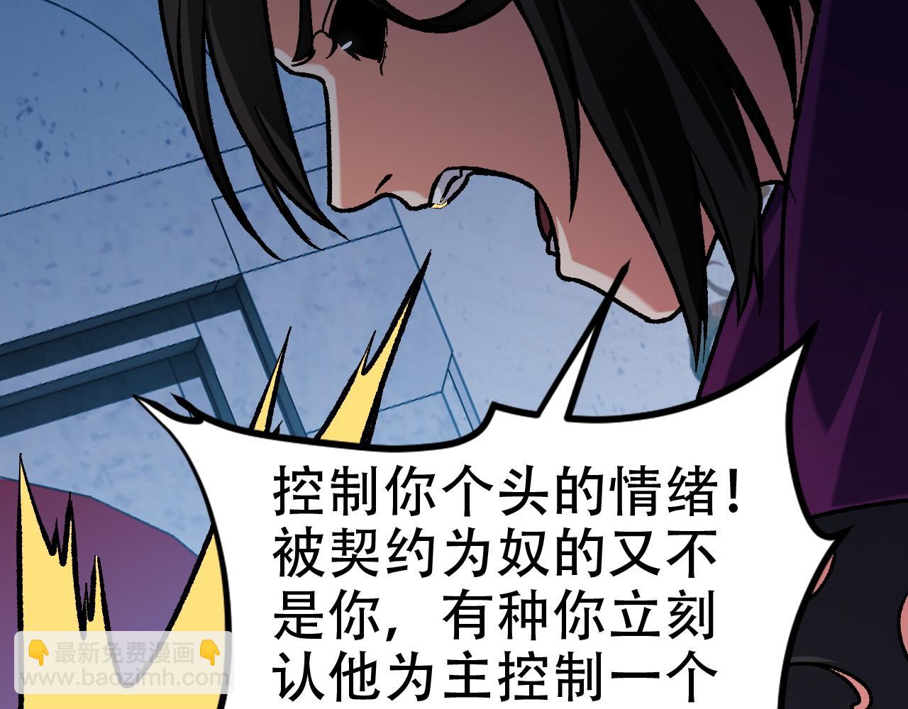 全民轉職：無職的我終結了神明！ - 第149話 敲打與盤問，滅殺姬的屈辱！(1/3) - 8