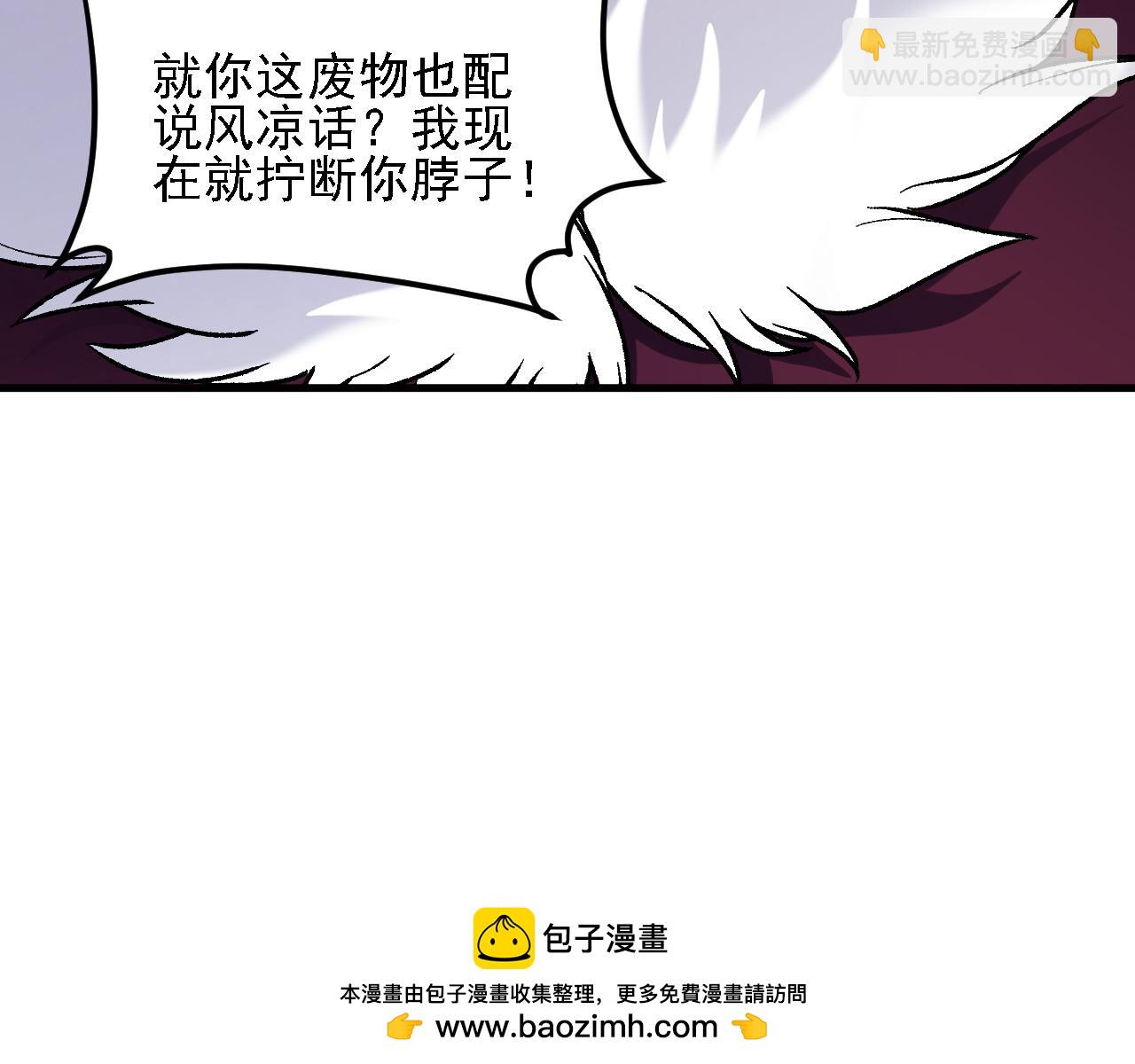 全民轉職：無職的我終結了神明！ - 第149話 敲打與盤問，滅殺姬的屈辱！(1/3) - 2
