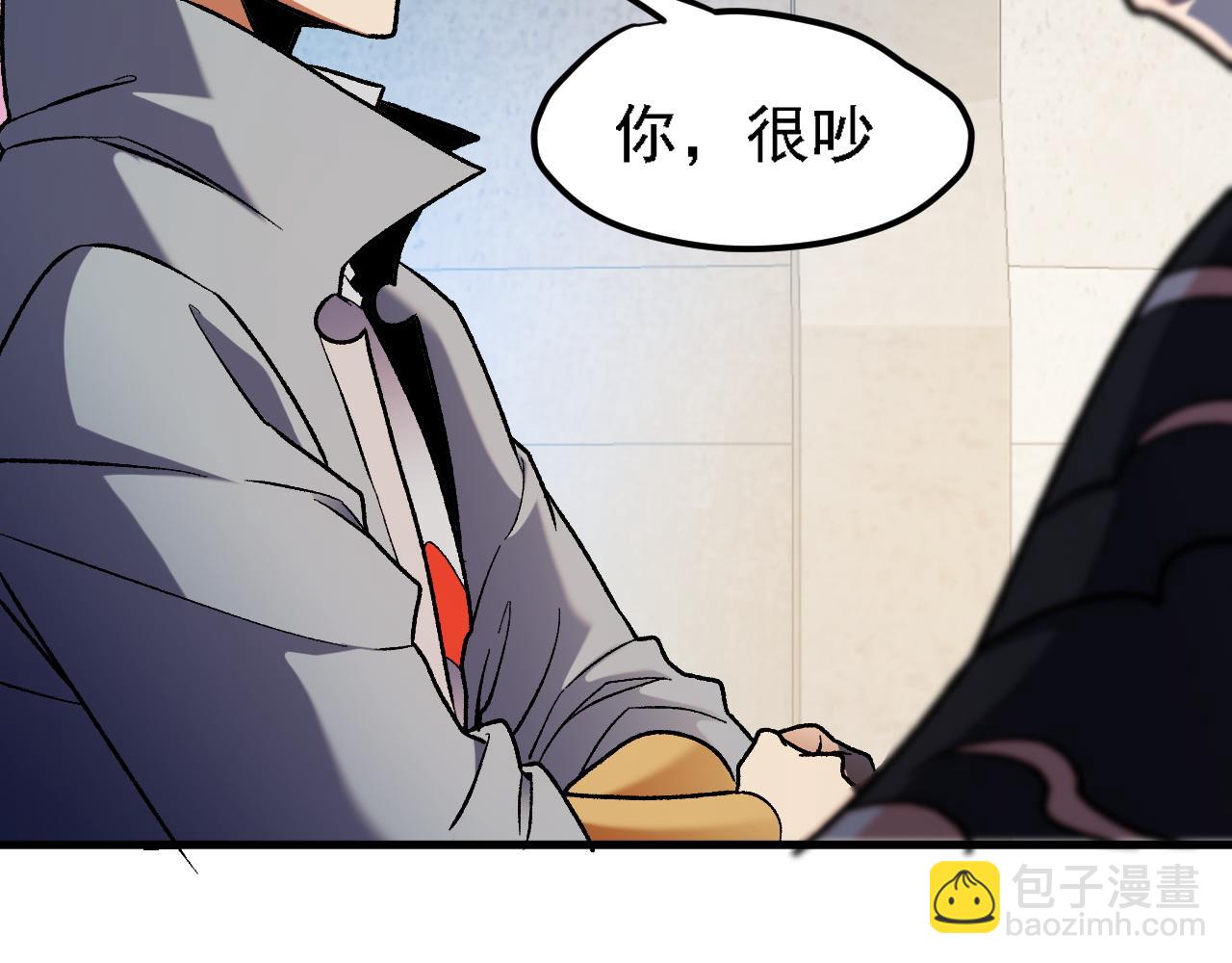 全民轉職：無職的我終結了神明！ - 第149話 敲打與盤問，滅殺姬的屈辱！(2/3) - 6