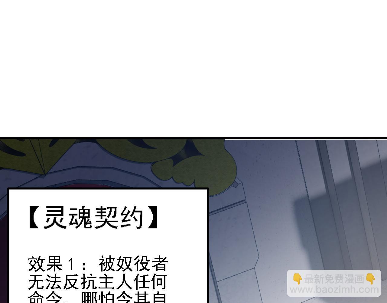 全民轉職：無職的我終結了神明！ - 第149話 敲打與盤問，滅殺姬的屈辱！(2/3) - 3