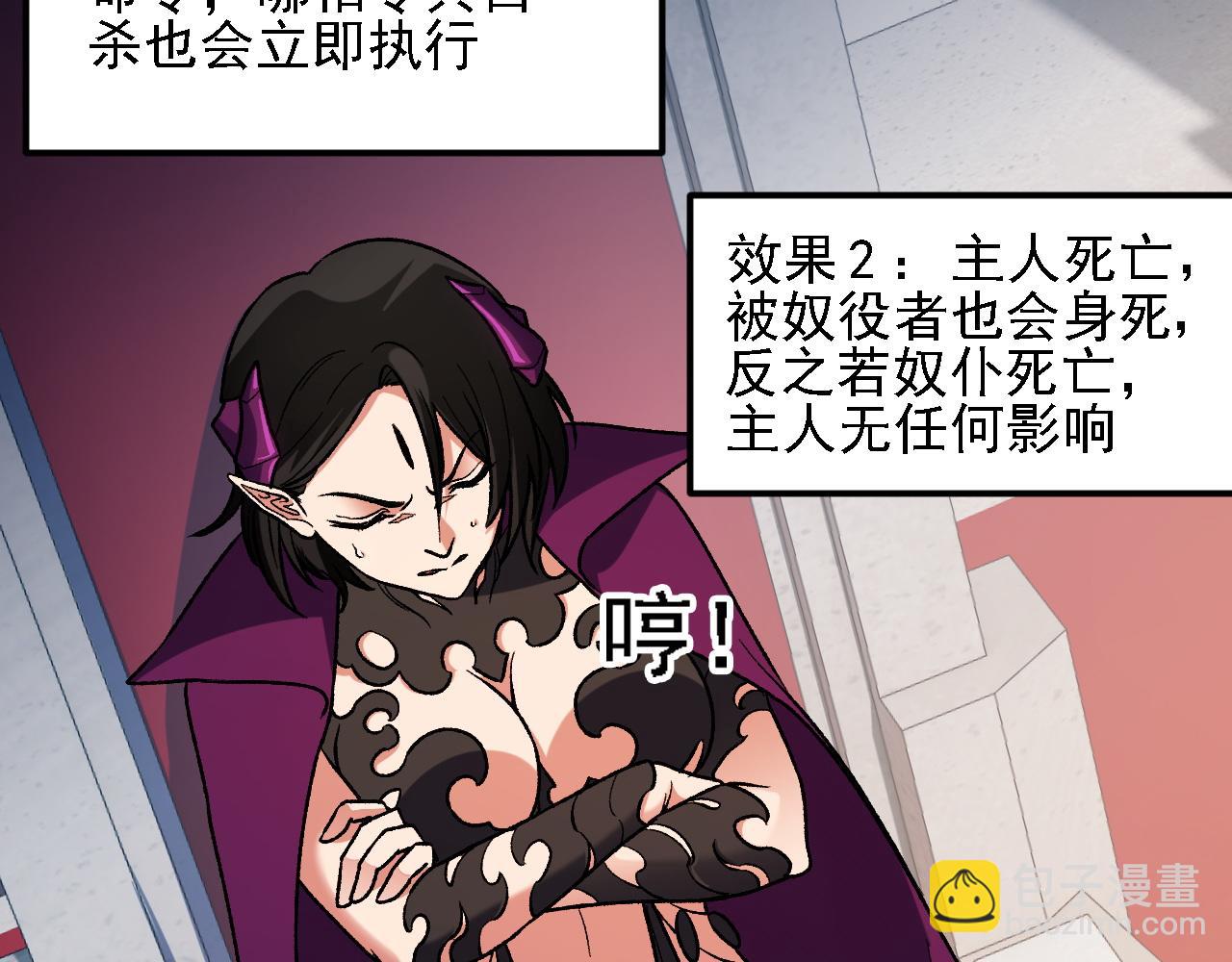 全民轉職：無職的我終結了神明！ - 第149話 敲打與盤問，滅殺姬的屈辱！(2/3) - 4