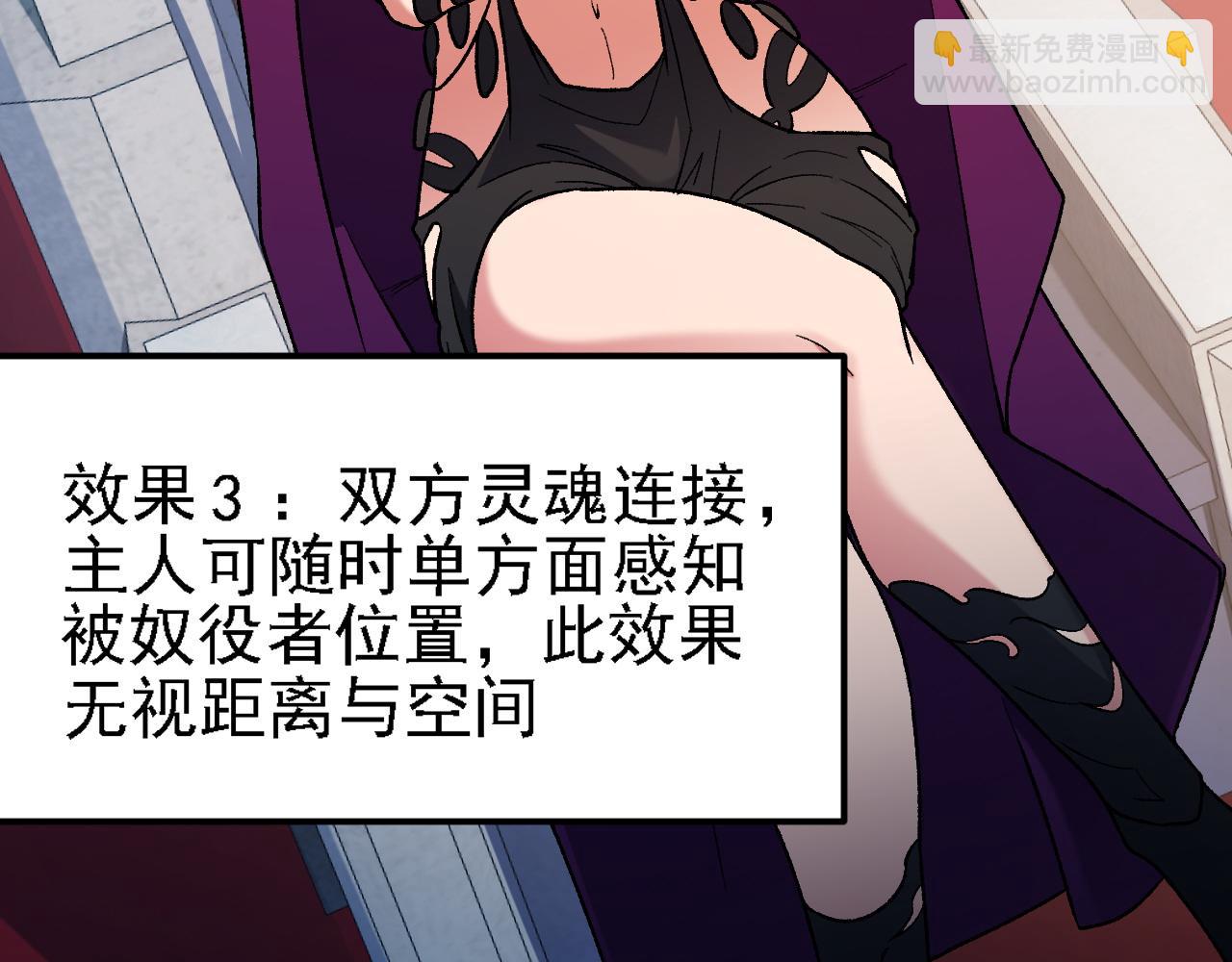 全民轉職：無職的我終結了神明！ - 第149話 敲打與盤問，滅殺姬的屈辱！(2/3) - 5