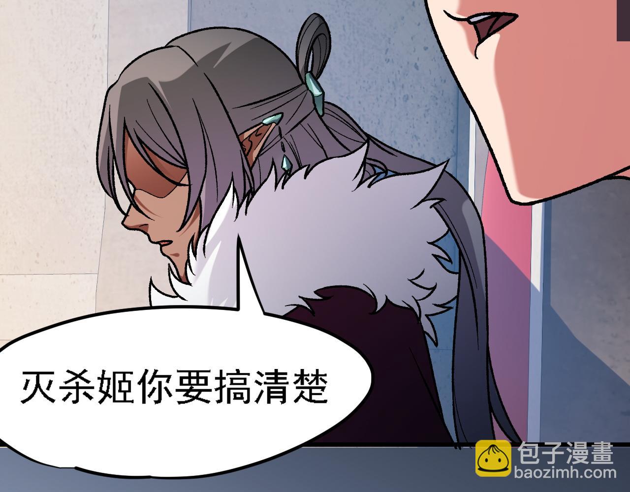 全民轉職：無職的我終結了神明！ - 第149話 敲打與盤問，滅殺姬的屈辱！(2/3) - 7