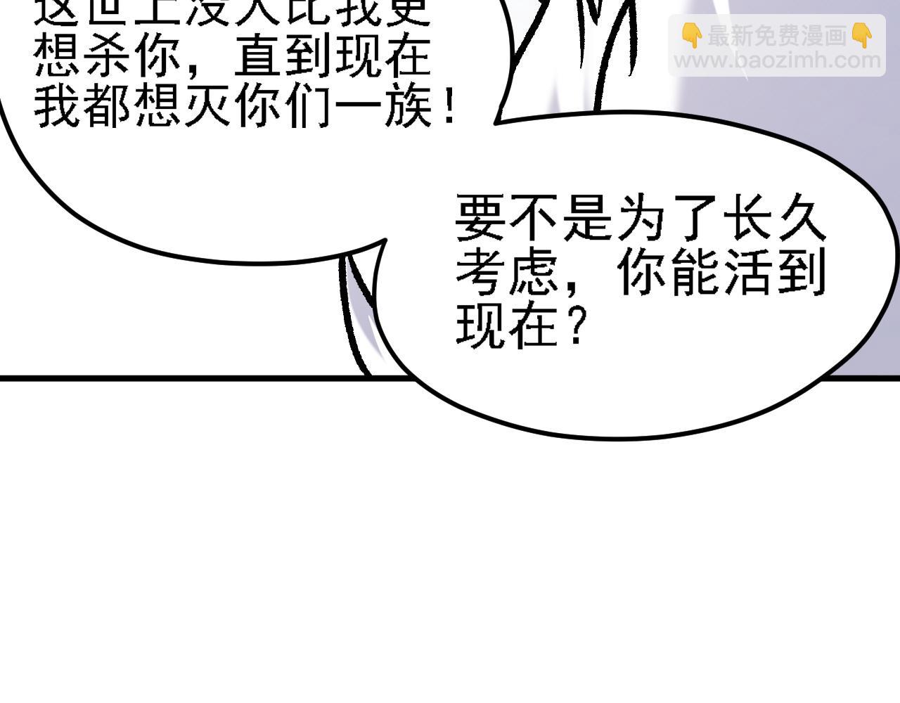 全民轉職：無職的我終結了神明！ - 第149話 敲打與盤問，滅殺姬的屈辱！(2/3) - 2