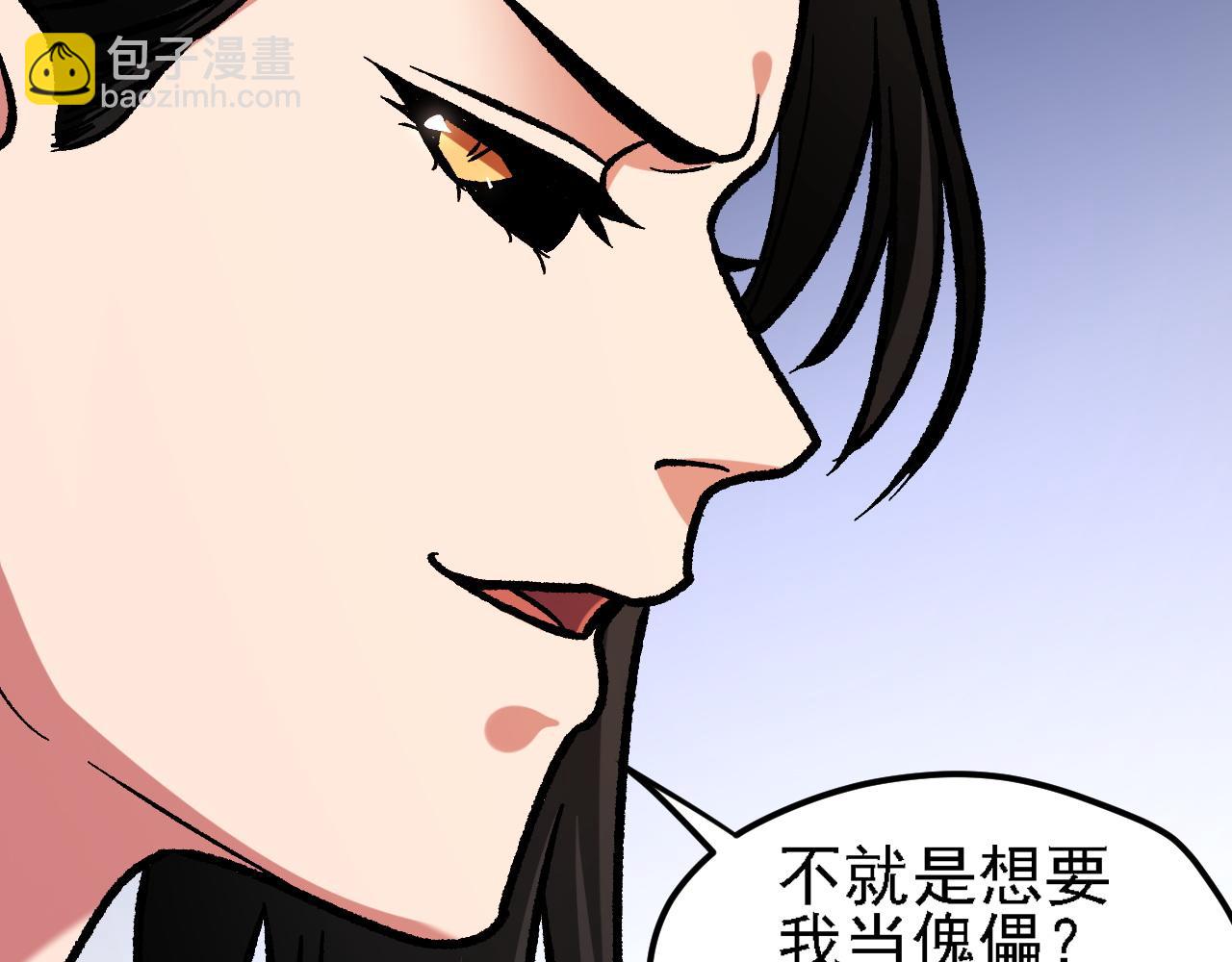 全民轉職：無職的我終結了神明！ - 第149話 敲打與盤問，滅殺姬的屈辱！(2/3) - 4