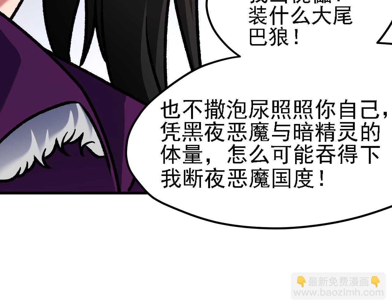 全民轉職：無職的我終結了神明！ - 第149話 敲打與盤問，滅殺姬的屈辱！(2/3) - 5