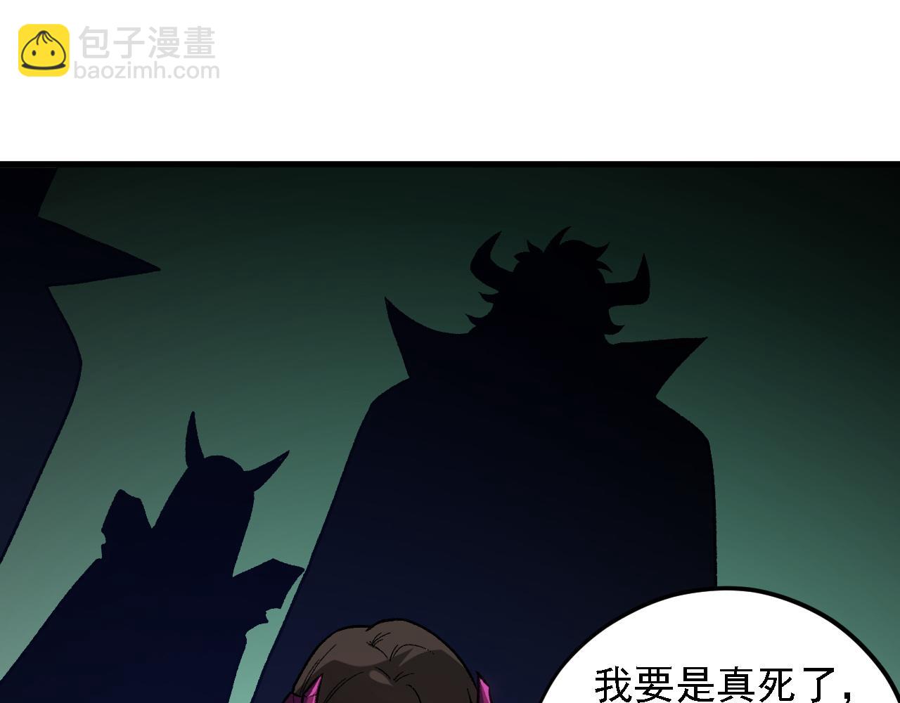 全民轉職：無職的我終結了神明！ - 第149話 敲打與盤問，滅殺姬的屈辱！(2/3) - 6